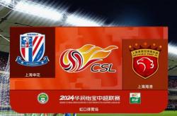 开云体育-申花连续客场取胜，联赛形势大好