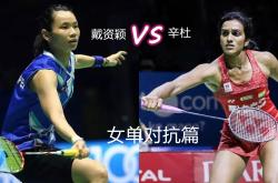 开云在线直播-法国羽毛球队爆冷泰国羽毛球队，辛杜一己之力扛起全队的简单介绍