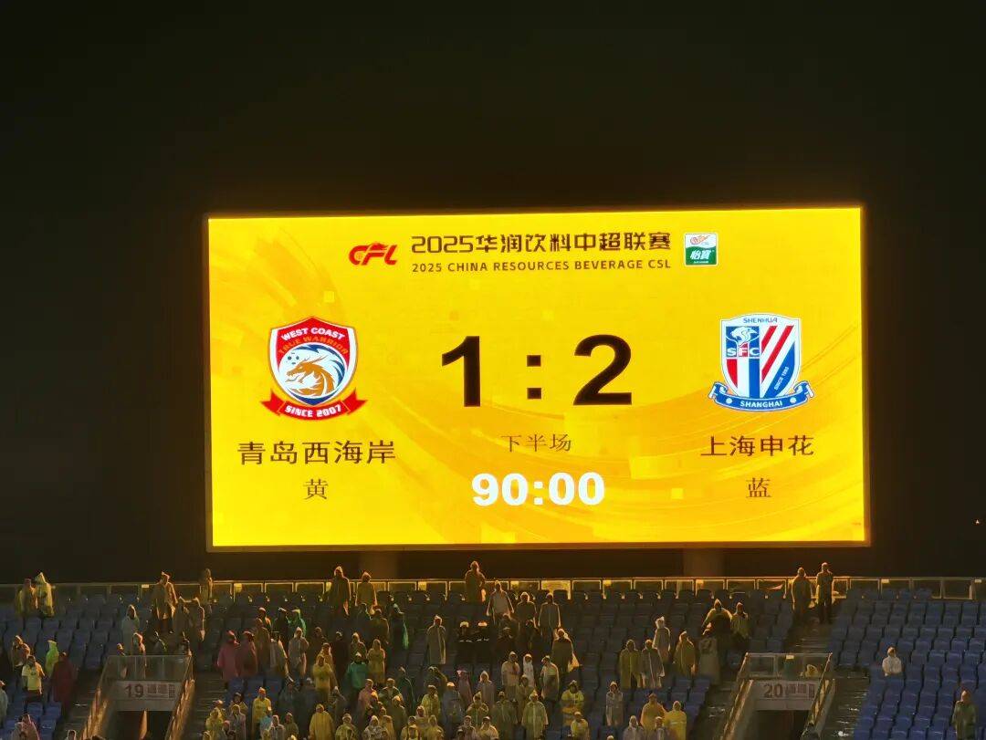 上海申花主场惨败，球迷唏嘘不已