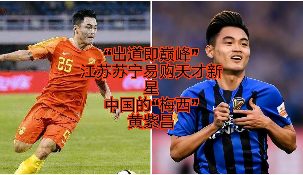 江苏苏宁逆转胜利，士气高涨