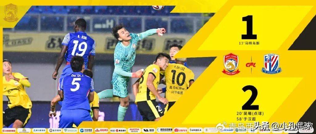 拼尽全力，中超联赛球员决策关键比赛获胜的简单介绍