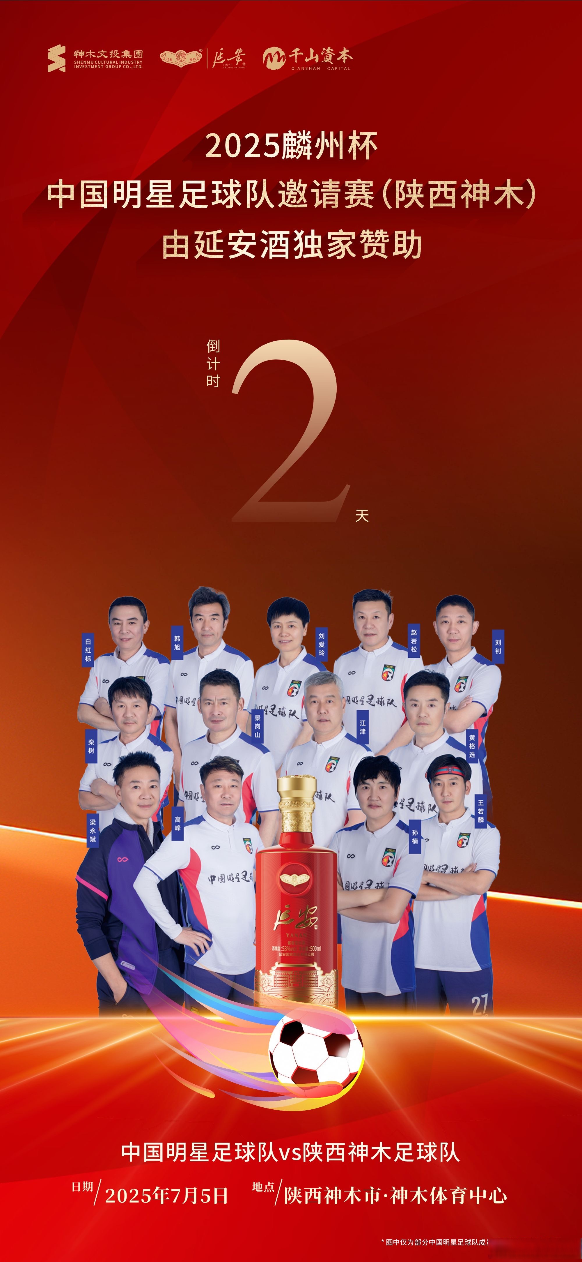 包含足球荣耀之战，华丽开启，谁能称霸?的词条