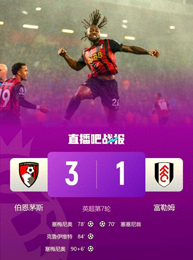 关于伯恩茅斯主场不敌，危险区脱不了的信息