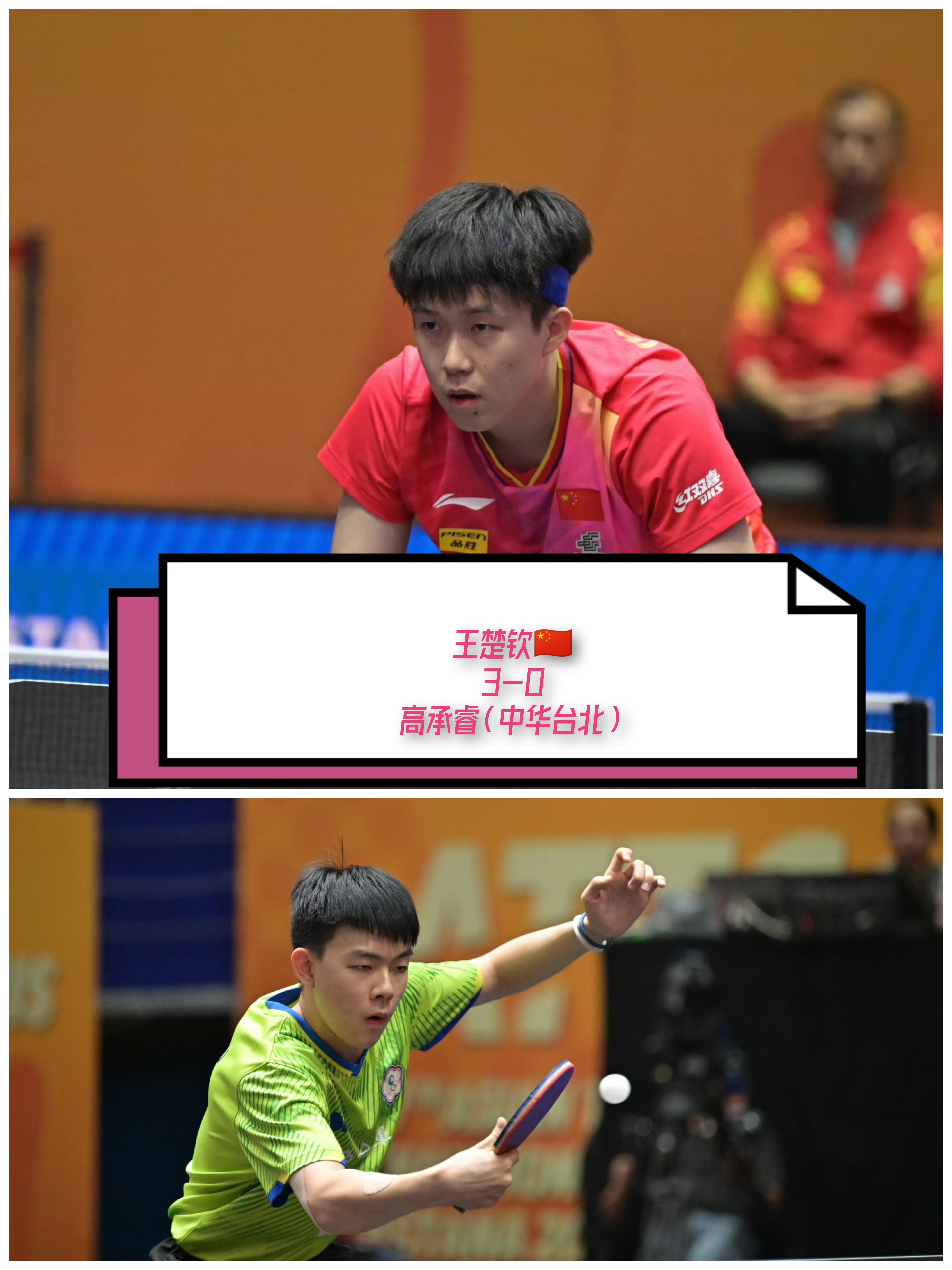 德国乒乓球队横扫比利时乒乓球队，王皓高光表现的简单介绍