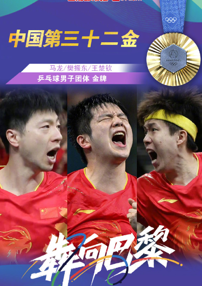 波兰乒乓球队碾压瑞典乒乓球队,马龙惊艳世界的简单介绍 波兰乒乓球队碾压瑞典乒乓球队,马龙惊艳世界的简单介绍