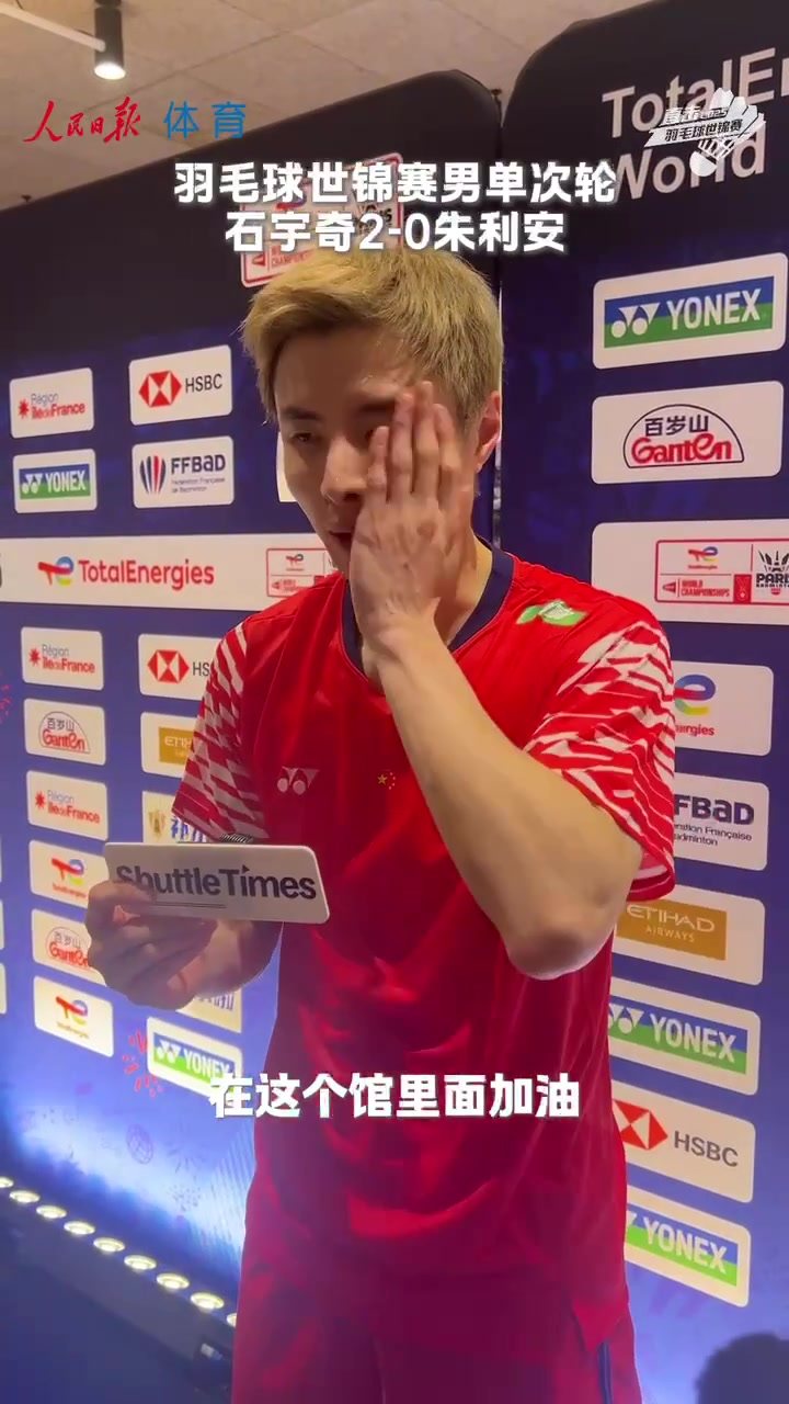 包含中国队完胜丹麦队，石宇奇高光表现的词条